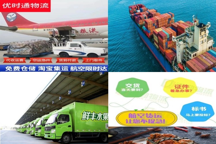 聊城到北京航空货运公司-聊城到北京物流专线